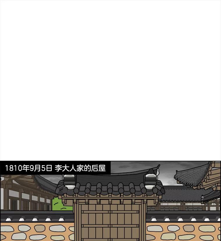《双甲路边摊》252.花煎饼（2） 第26页