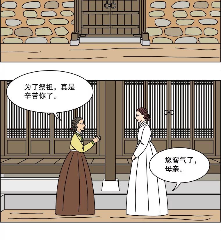 《双甲路边摊》252.花煎饼（2） 第27页