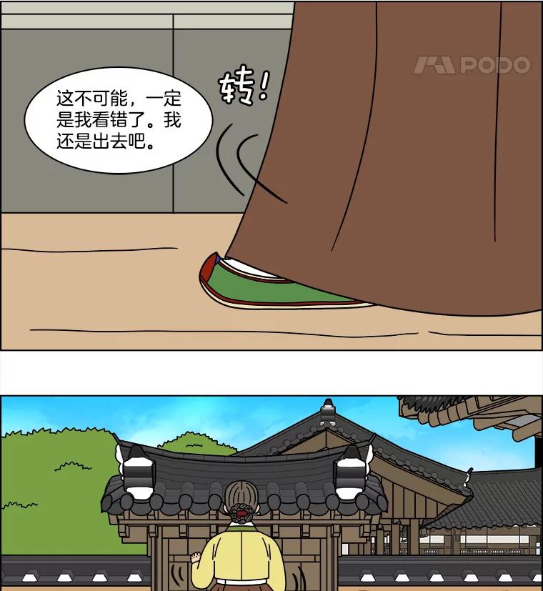 《双甲路边摊》252.花煎饼（2） 第56页
