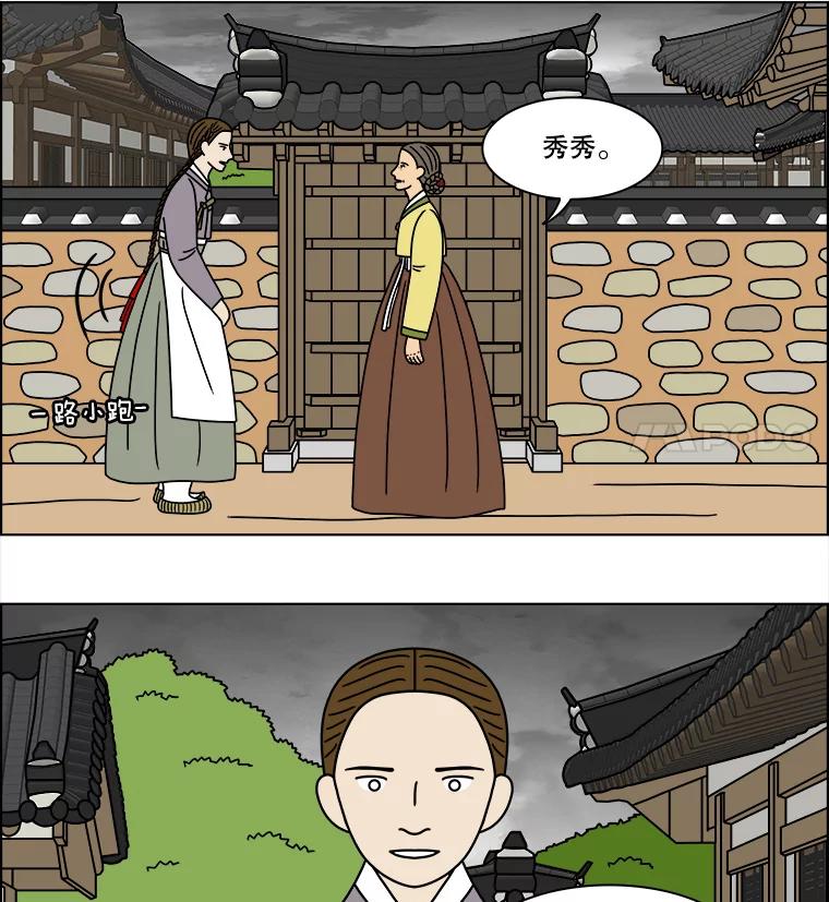 《双甲路边摊》252.花煎饼（2） 第36页