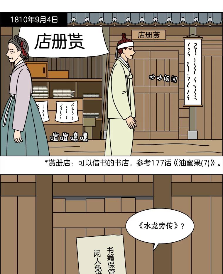 《双甲路边摊》252.花煎饼（2） 第3页