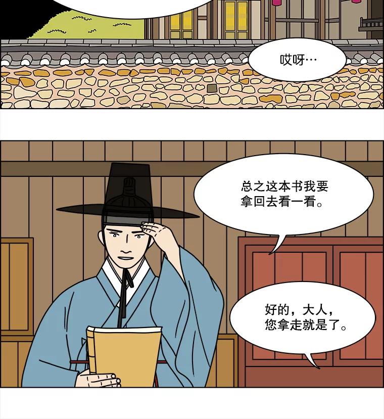 《双甲路边摊》252.花煎饼（2） 第17页