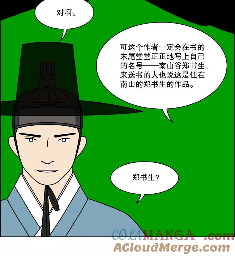 《双甲路边摊》252.花煎饼（2） 第13页