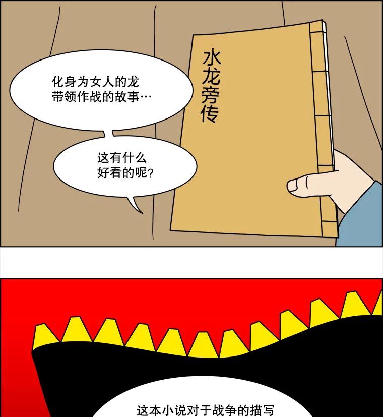 《双甲路边摊》252.花煎饼（2） 第6页