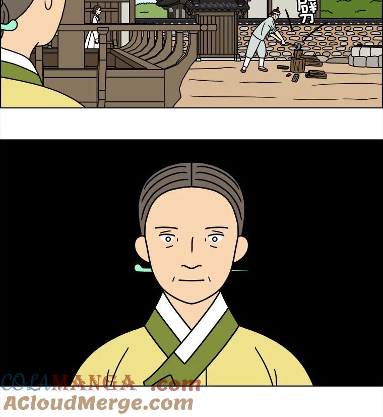 《双甲路边摊》252.花煎饼（2） 第55页