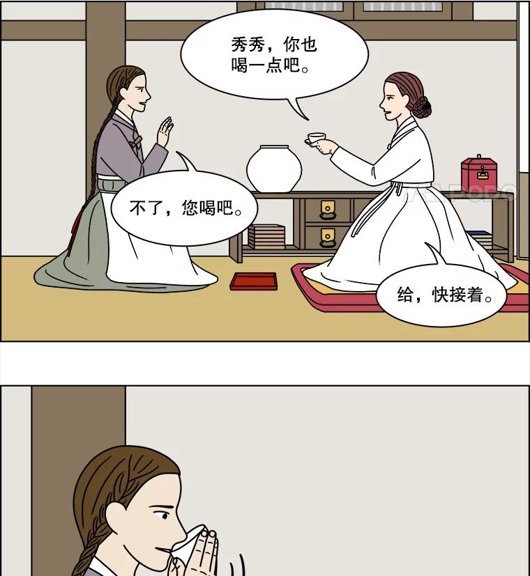 《双甲路边摊》252.花煎饼（2） 第44页