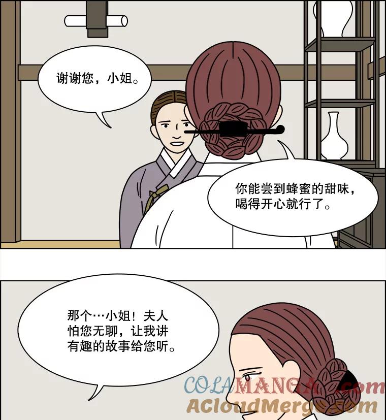 《双甲路边摊》252.花煎饼（2） 第46页