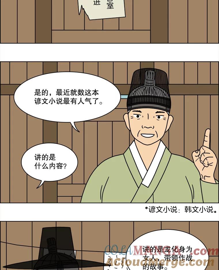 《双甲路边摊》252.花煎饼（2） 第4页