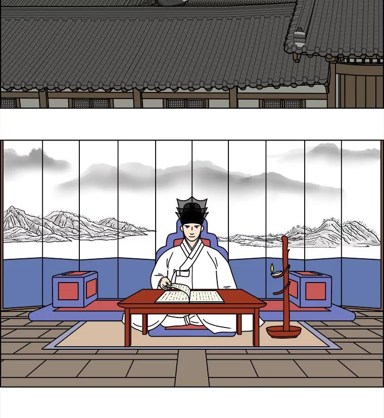 《双甲路边摊》252.花煎饼（2） 第23页