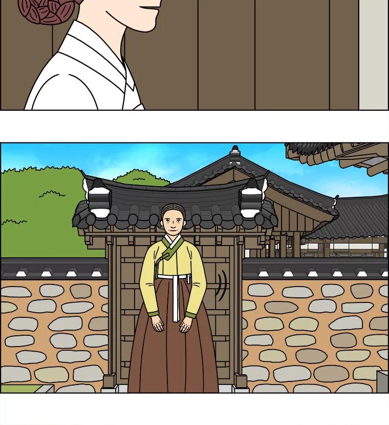 《双甲路边摊》252.花煎饼（2） 第53页
