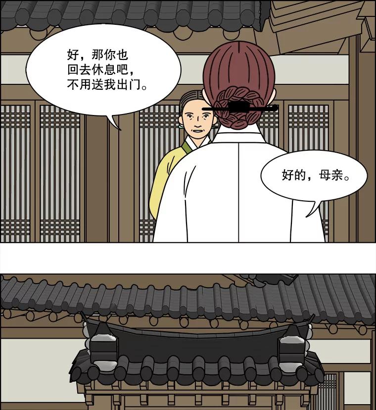 《双甲路边摊》252.花煎饼（2） 第30页