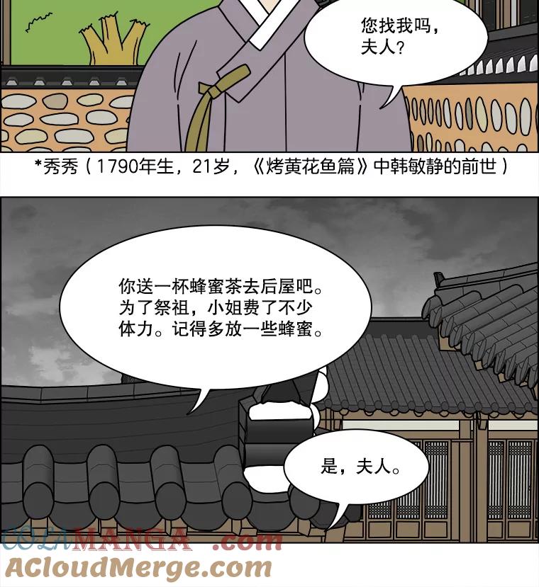 《双甲路边摊》252.花煎饼（2） 第37页