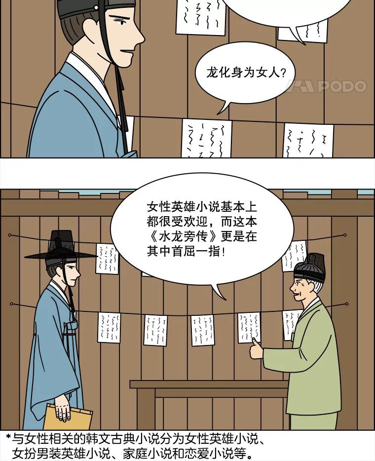 《双甲路边摊》252.花煎饼（2） 第5页