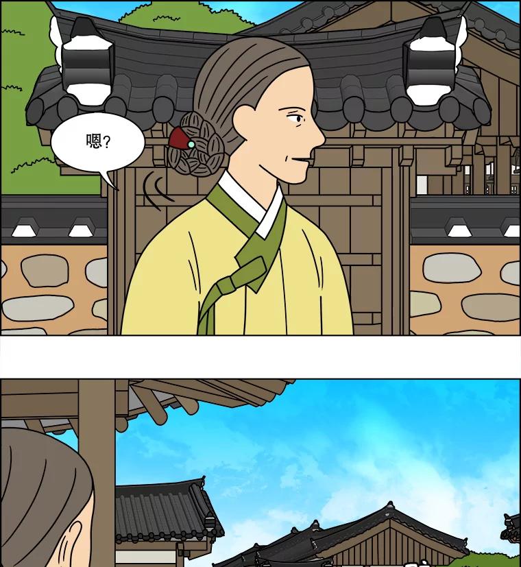 《双甲路边摊》252.花煎饼（2） 第54页