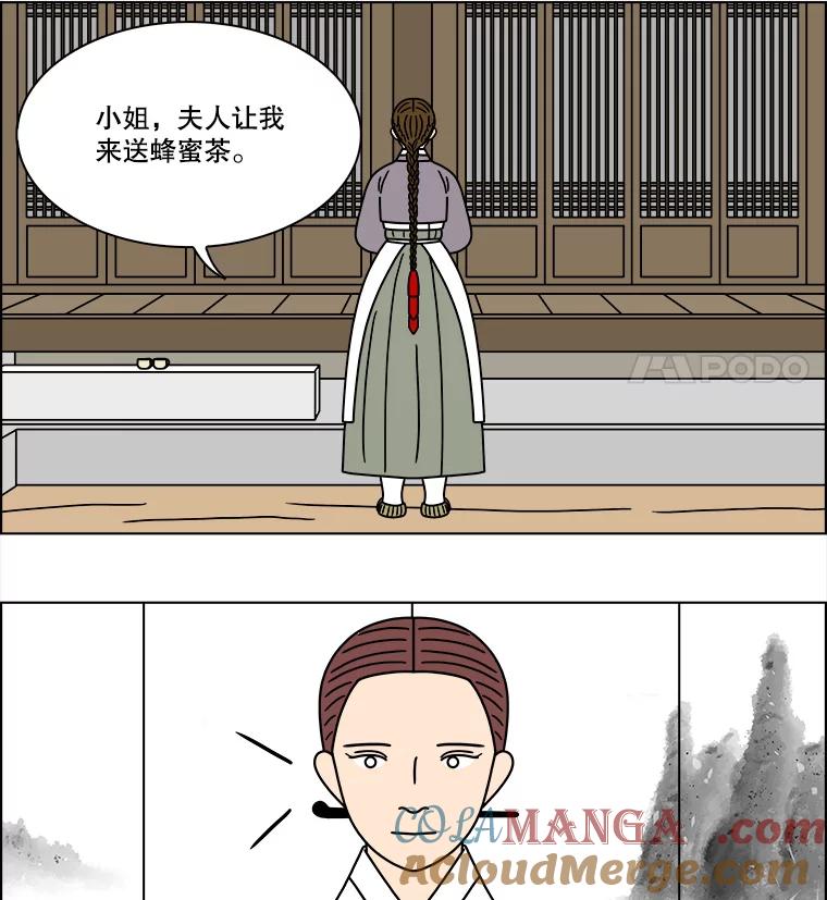 《双甲路边摊》252.花煎饼（2） 第40页