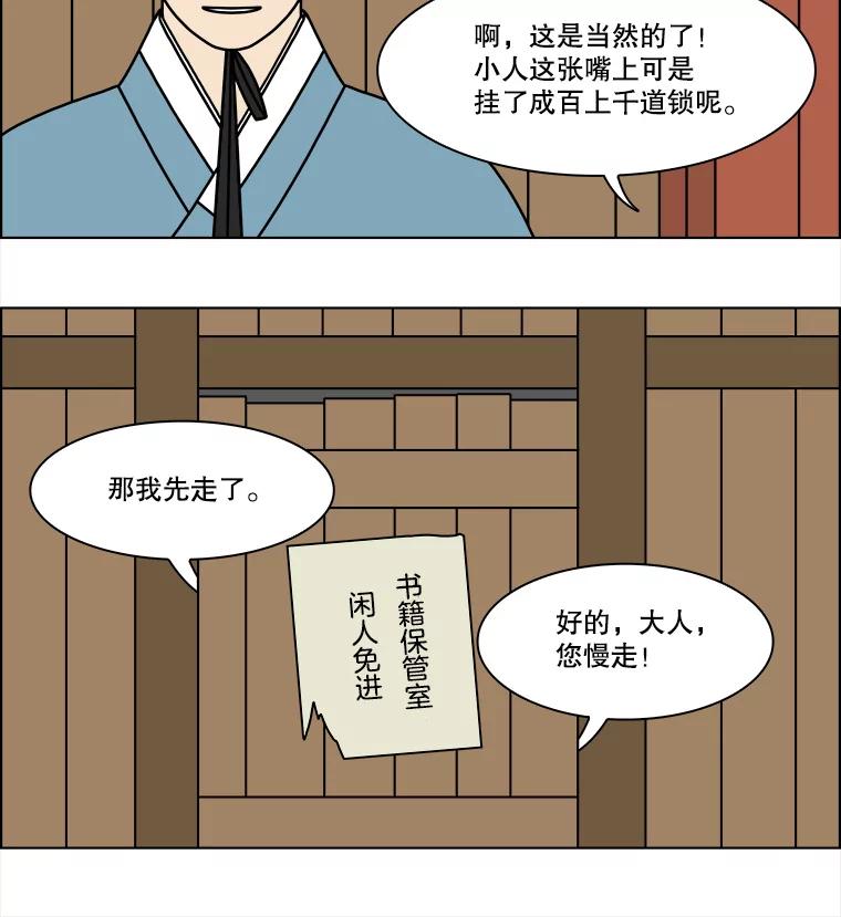 《双甲路边摊》252.花煎饼（2） 第21页