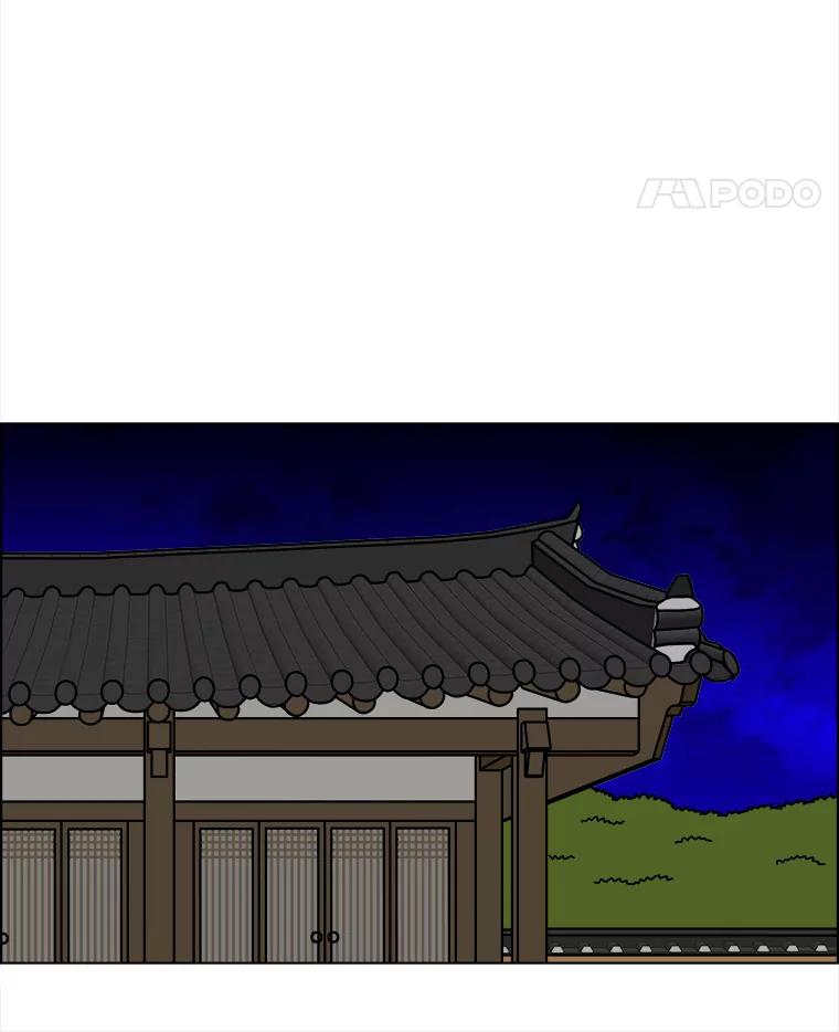 《双甲路边摊》253.花煎饼（3） 第5页