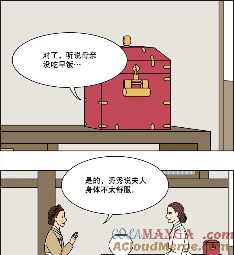 《双甲路边摊》253.花煎饼（3） 第34页