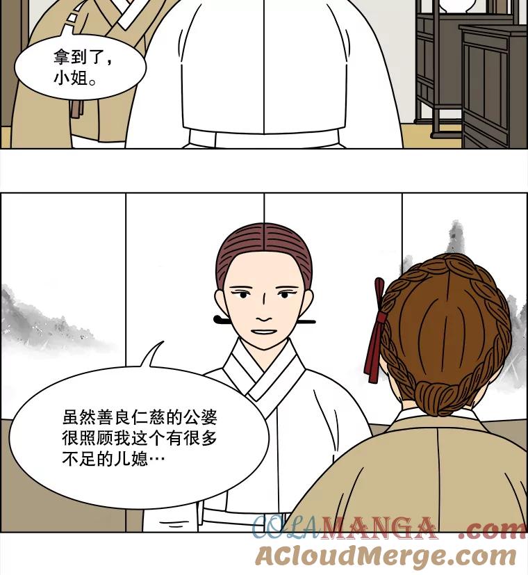 《双甲路边摊》253.花煎饼（3） 第31页