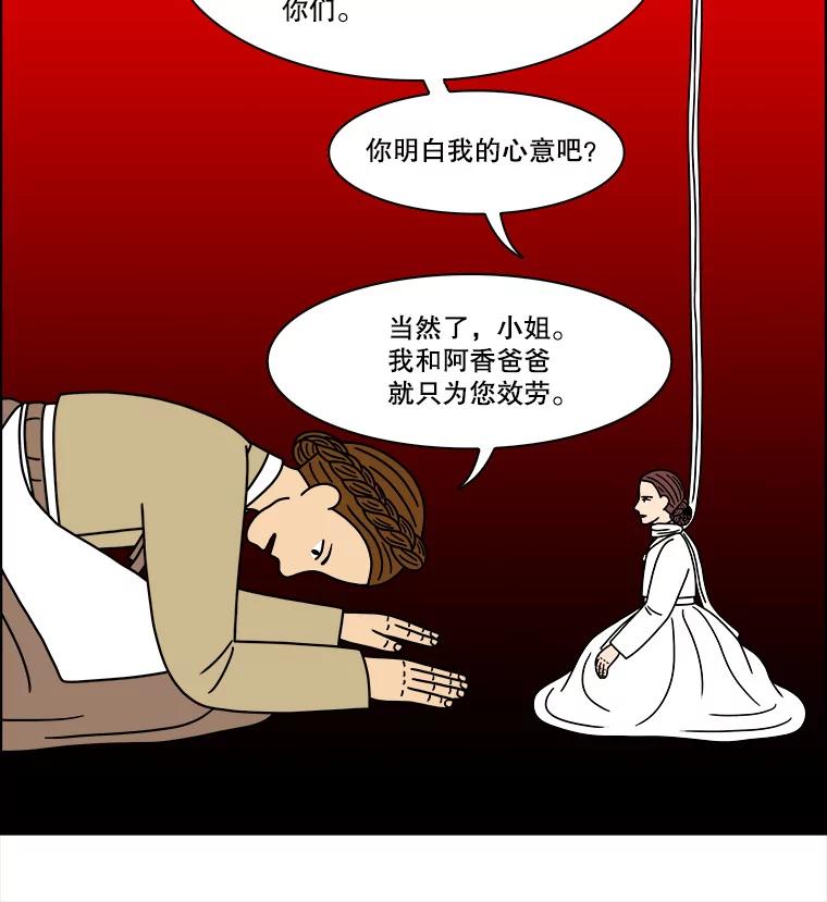 《双甲路边摊》253.花煎饼（3） 第33页