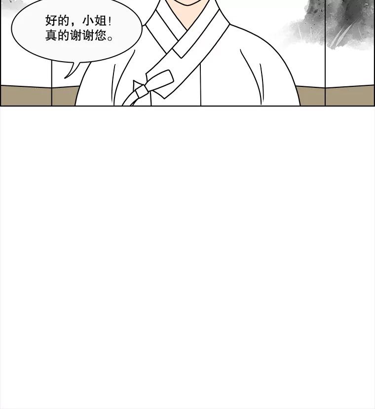 《双甲路边摊》253.花煎饼（3） 第41页