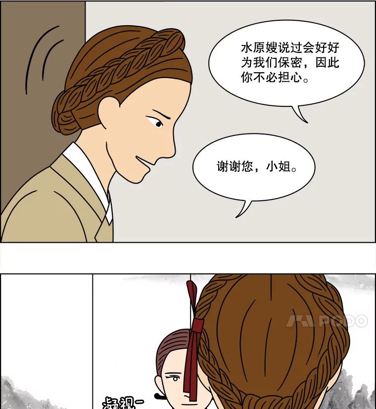 《双甲路边摊》253.花煎饼（3） 第20页