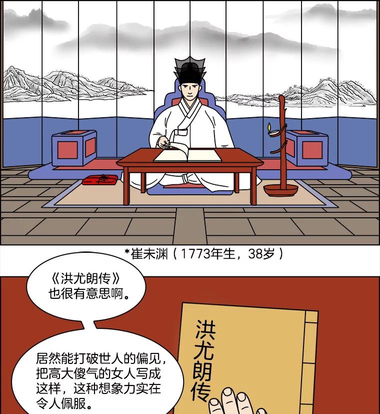 《双甲路边摊》253.花煎饼（3） 第54页
