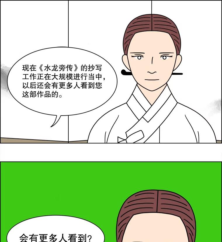 《双甲路边摊》253.花煎饼（3） 第14页