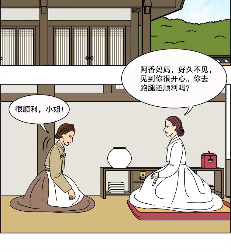 《双甲路边摊》253.花煎饼（3） 第17页