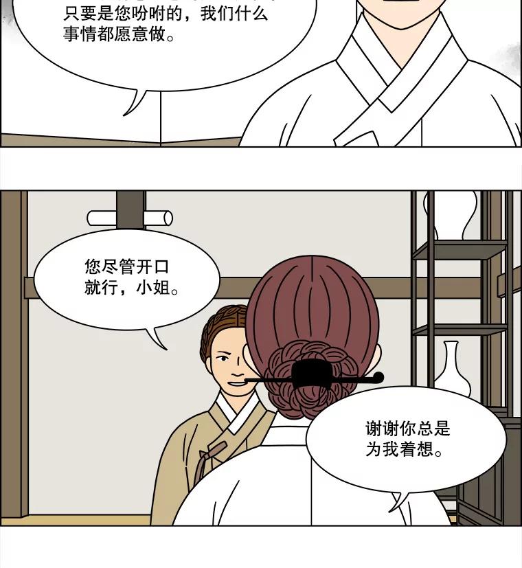 《双甲路边摊》253.花煎饼（3） 第23页