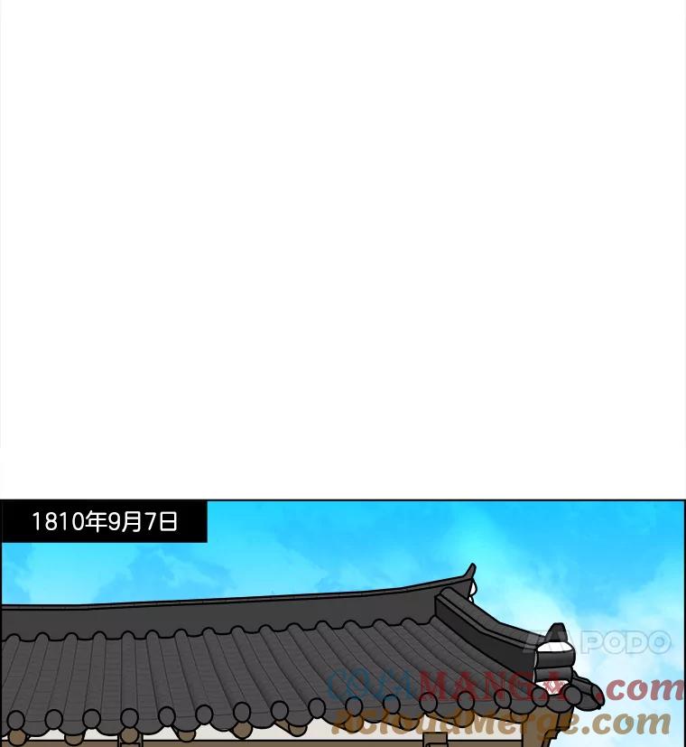 《双甲路边摊》253.花煎饼（3） 第16页