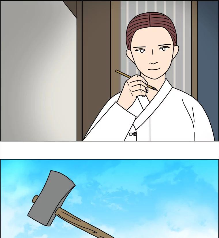 《双甲路边摊》253.花煎饼（3） 第8页