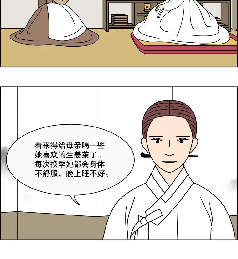 《双甲路边摊》253.花煎饼（3） 第35页