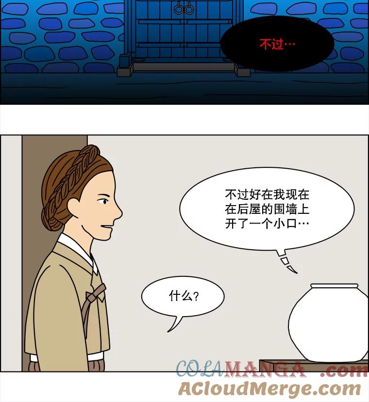 《双甲路边摊》253.花煎饼（3） 第25页