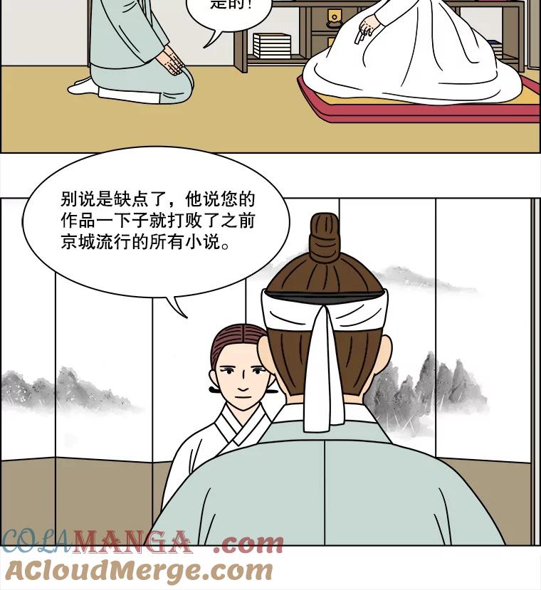 《双甲路边摊》253.花煎饼（3） 第13页