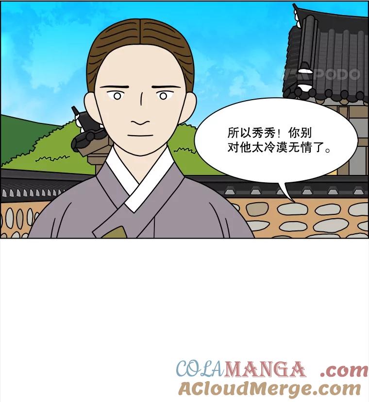 《双甲路边摊》253.花煎饼（3） 第52页