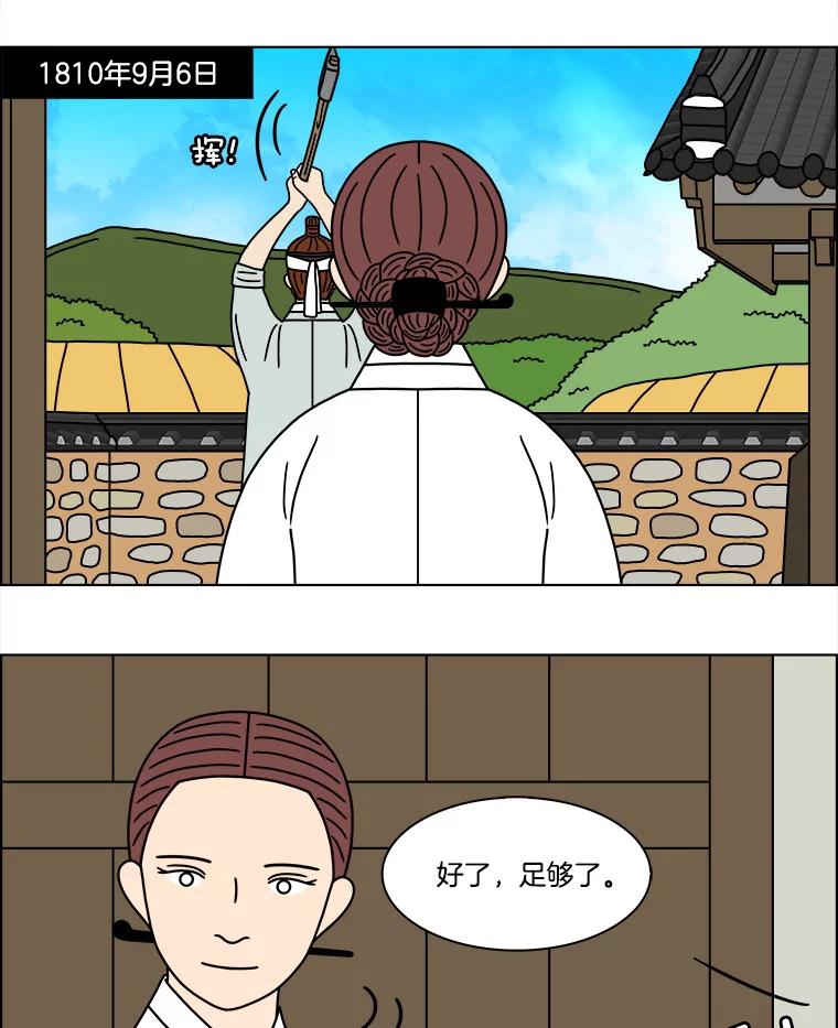 《双甲路边摊》253.花煎饼（3） 第3页