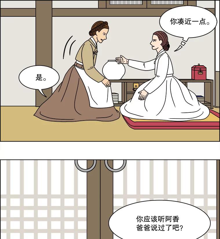 《双甲路边摊》253.花煎饼（3） 第26页