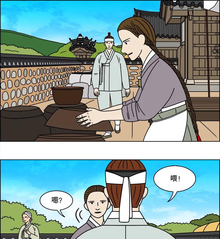 《双甲路边摊》253.花煎饼（3） 第42页