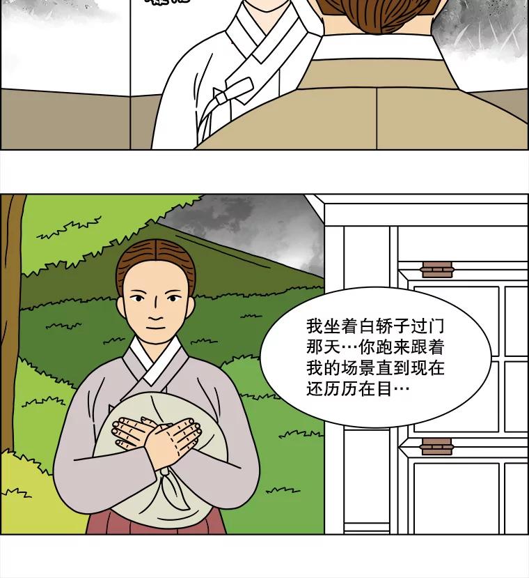 《双甲路边摊》253.花煎饼（3） 第21页