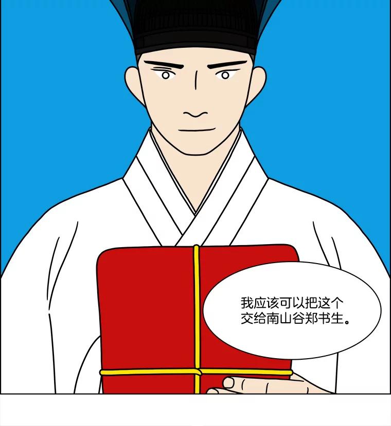 《双甲路边摊》253.花煎饼（3） 第57页
