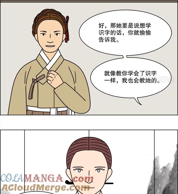 《双甲路边摊》253.花煎饼（3） 第40页