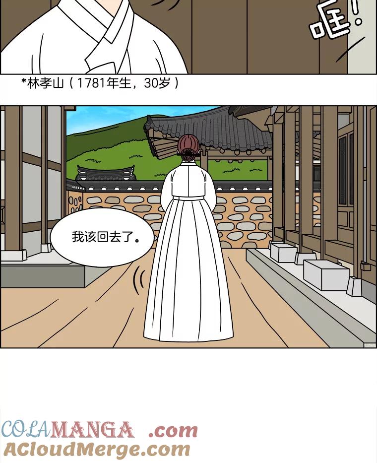 《双甲路边摊》253.花煎饼（3） 第4页