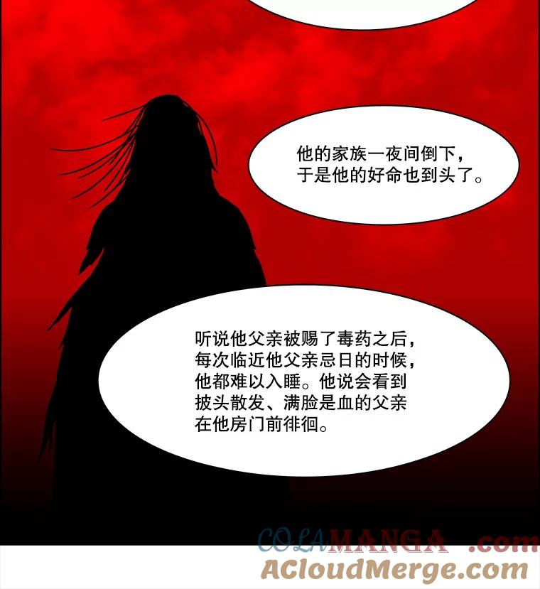 《双甲路边摊》253.花煎饼（3） 第49页