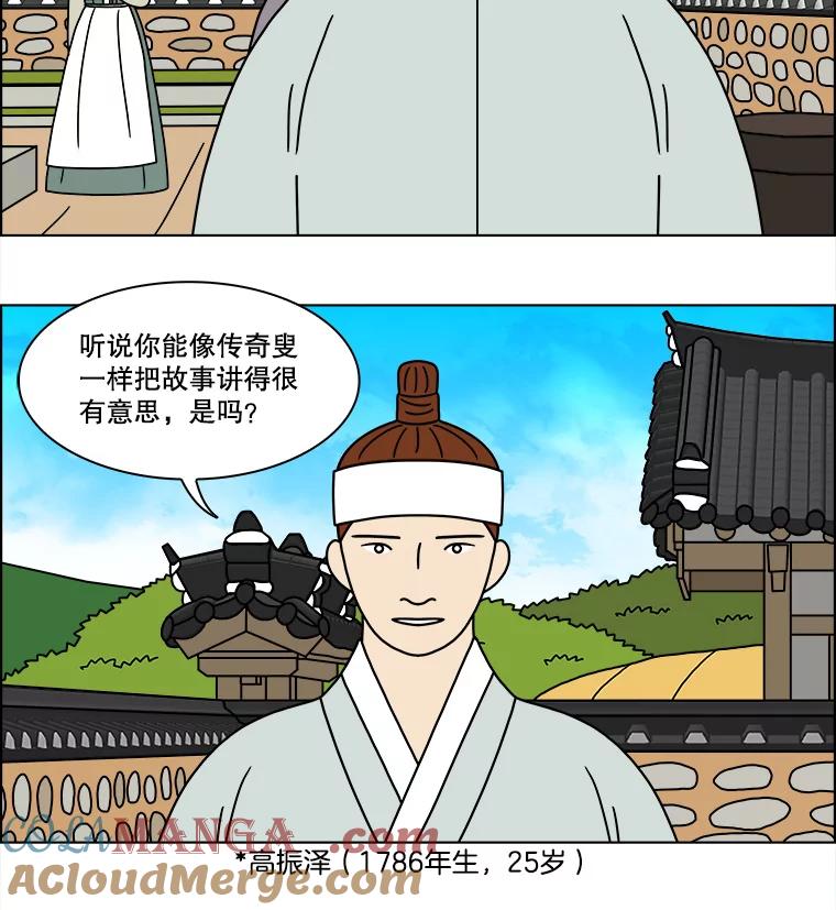 《双甲路边摊》253.花煎饼（3） 第43页