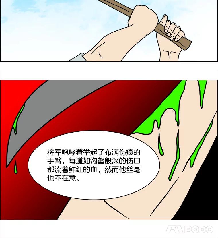 《双甲路边摊》253.花煎饼（3） 第9页