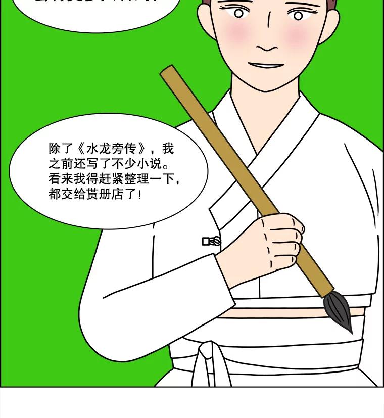 《双甲路边摊》253.花煎饼（3） 第15页