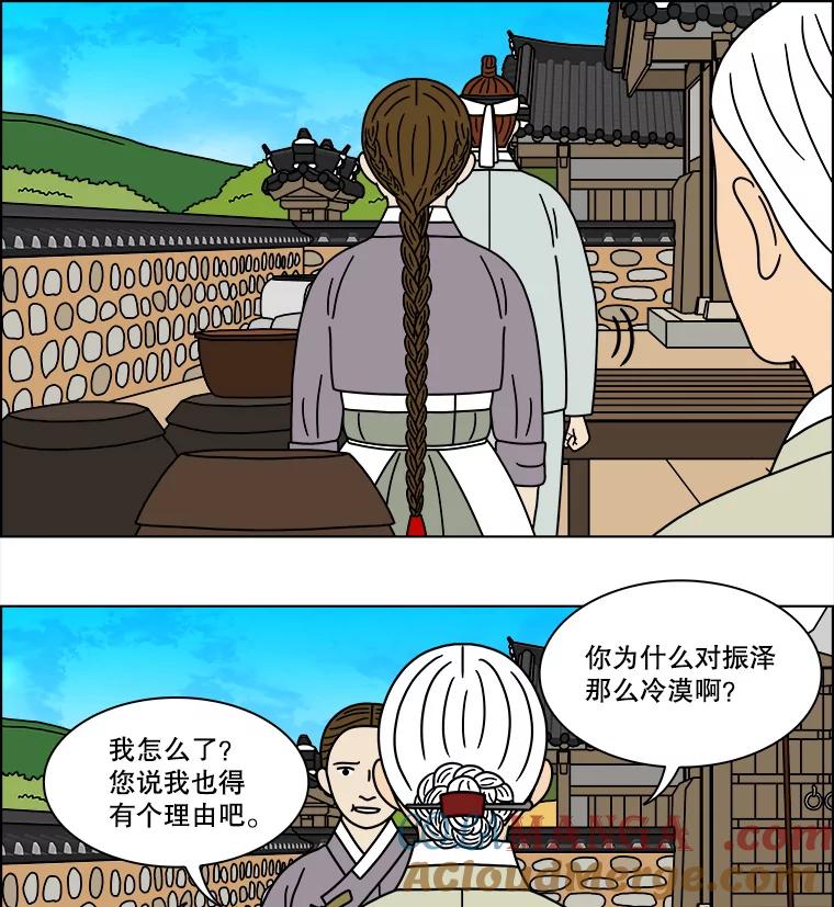 《双甲路边摊》253.花煎饼（3） 第46页