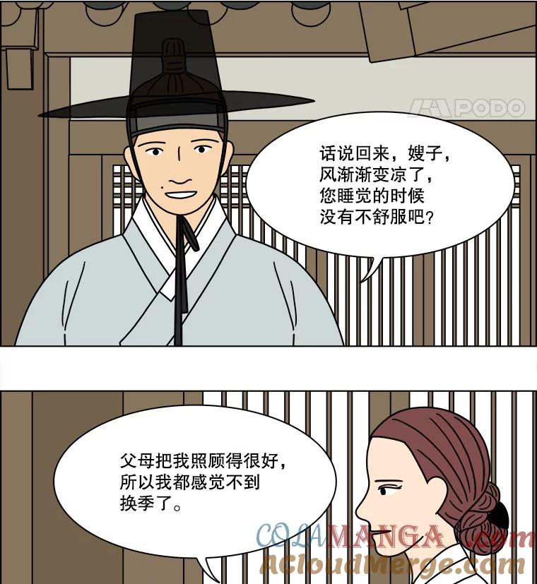 《双甲路边摊》254.花煎饼（4） 第52页