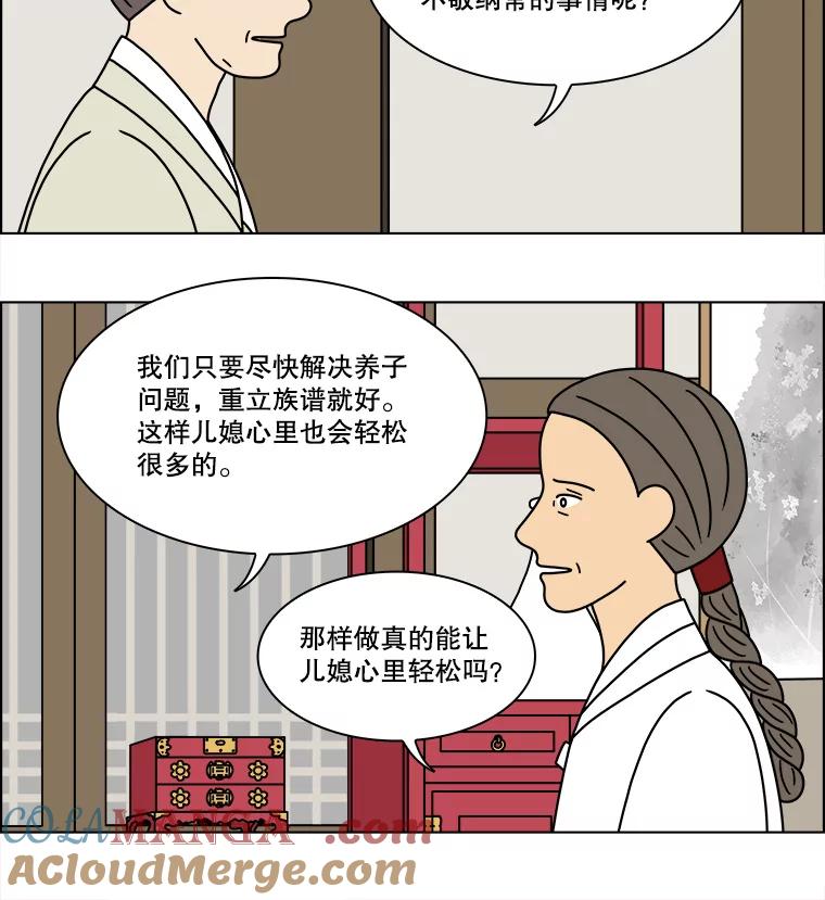 《双甲路边摊》254.花煎饼（4） 第13页